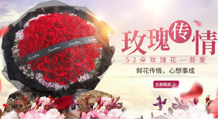 湖北随州市随县万和镇黄林树村鲜花速递